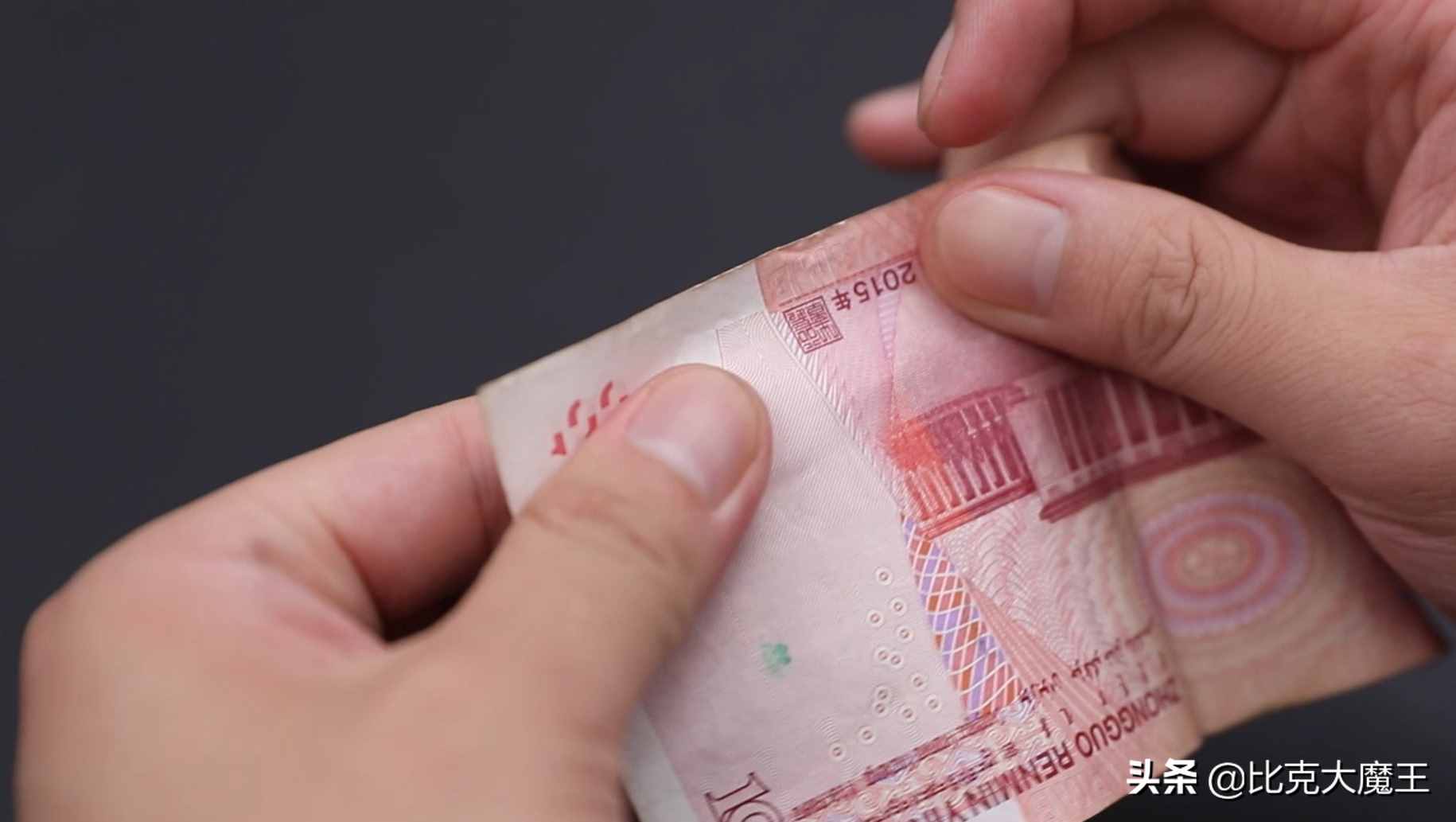 辨別人民幣真假，方法太簡單，這地方摸一摸，鈔票真假一目了然