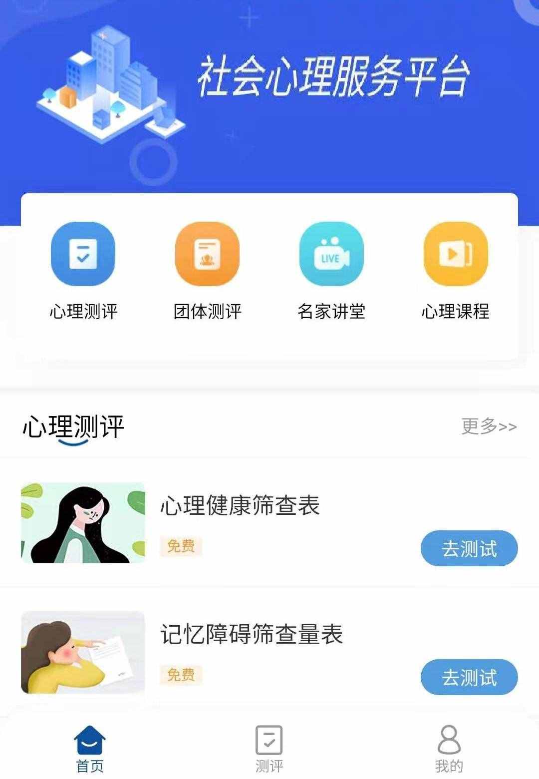 專業(yè)心理測評全免費！這個平臺福利多