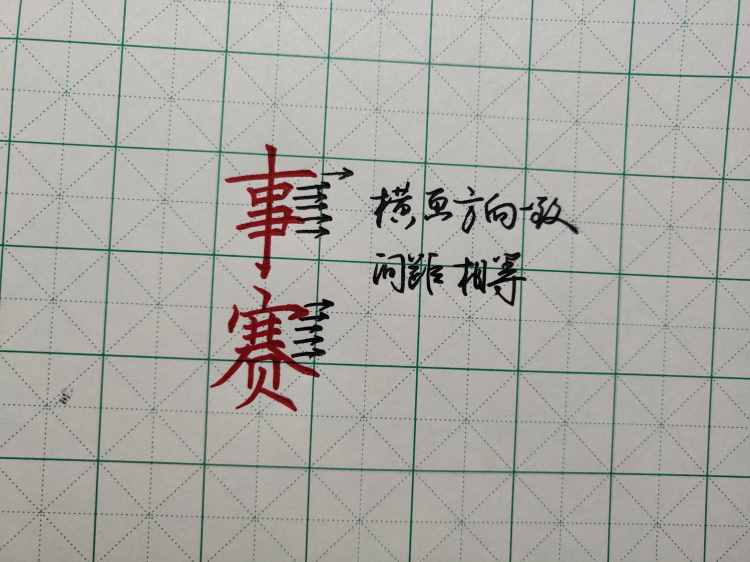 練字最快的辦法，9大核心規(guī)律，不一般的練字法，還很有效