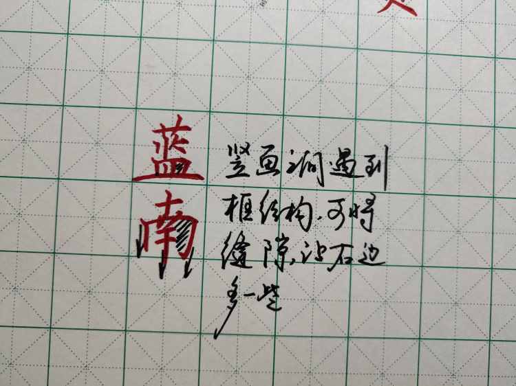 練字最快的辦法，9大核心規(guī)律，不一般的練字法，還很有效