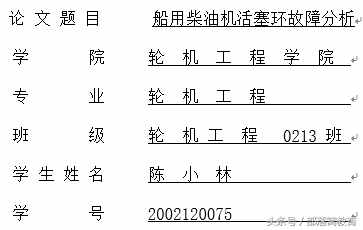 Word必備的下劃線技巧，你會(huì)幾種？