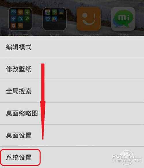 【小米云相冊(cè)登陸】步驟1