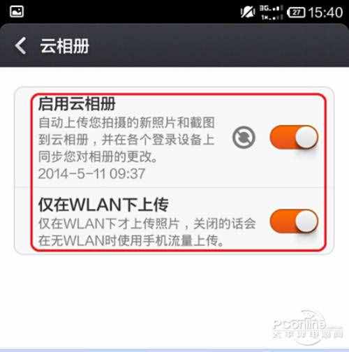 【小米云相冊(cè)登陸】步驟4