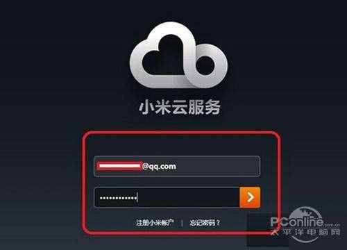 【小米云相冊(cè)登陸】步驟5