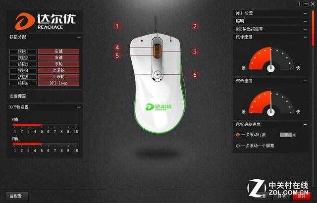 外設(shè)新手必知！鼠標(biāo)靈敏度應(yīng)如何調(diào)節(jié)