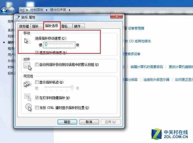外設(shè)新手必知！鼠標(biāo)靈敏度應(yīng)如何調(diào)節(jié)