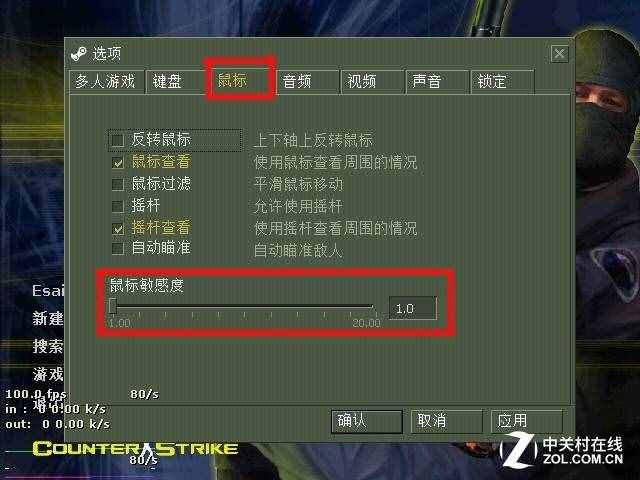 外設(shè)新手必知！鼠標(biāo)靈敏度應(yīng)如何調(diào)節(jié)