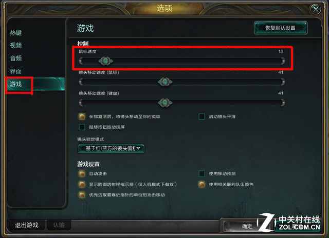 外設(shè)新手必知！鼠標(biāo)靈敏度應(yīng)如何調(diào)節(jié)