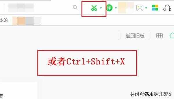 電腦中常用的4種截圖方法，想不到居然有這么多，你用過(guò)幾個(gè)呢？
