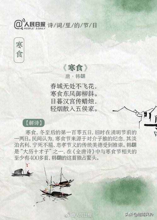 《人民日報(bào)》整理9首中國傳統(tǒng)節(jié)日古詩詞，品讀經(jīng)典，歡慶佳節(jié)！