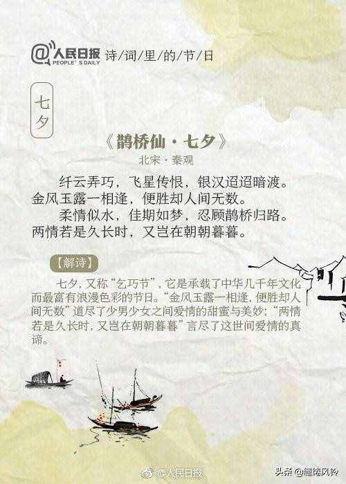 《人民日報(bào)》整理9首中國傳統(tǒng)節(jié)日古詩詞，品讀經(jīng)典，歡慶佳節(jié)！