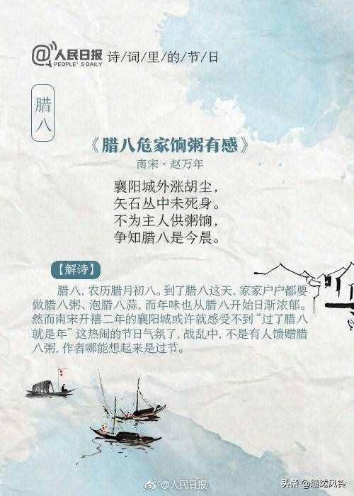 《人民日報(bào)》整理9首中國傳統(tǒng)節(jié)日古詩詞，品讀經(jīng)典，歡慶佳節(jié)！