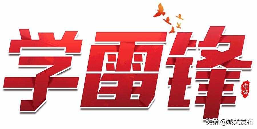“八大志愿服務(wù)活動(dòng)”，抗“疫”當(dāng)前，今年學(xué)習(xí)雷鋒我們這么做……