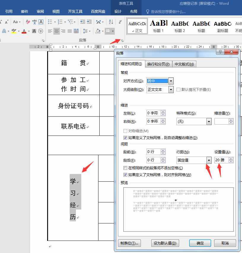 文字橫版豎排技巧，word&Excel多種方法應(yīng)用，妙招實(shí)用簡(jiǎn)單