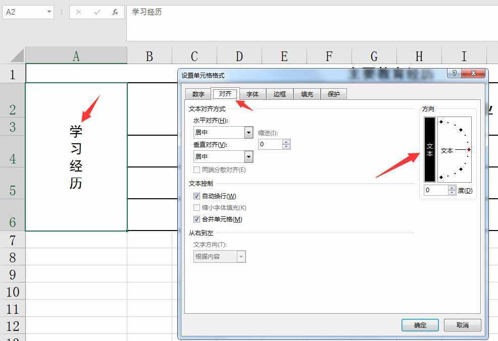 文字橫版豎排技巧，word&Excel多種方法應(yīng)用，妙招實(shí)用簡(jiǎn)單