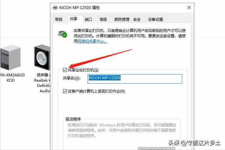 如何設(shè)置共享打印機(jī)，七步教會(huì)你
