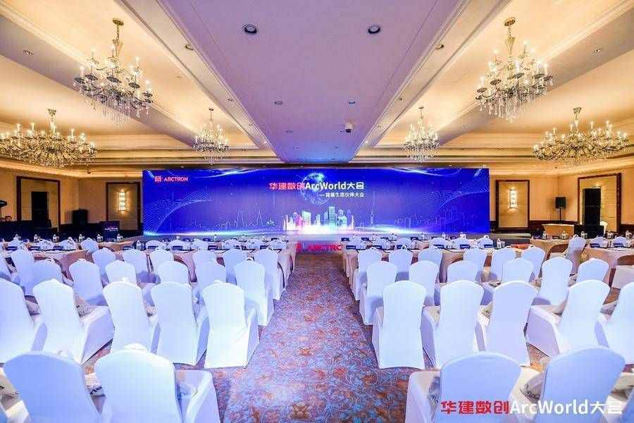 華建數(shù)創(chuàng)ArcWorld大會(huì)：以人為本，建筑互聯(lián)