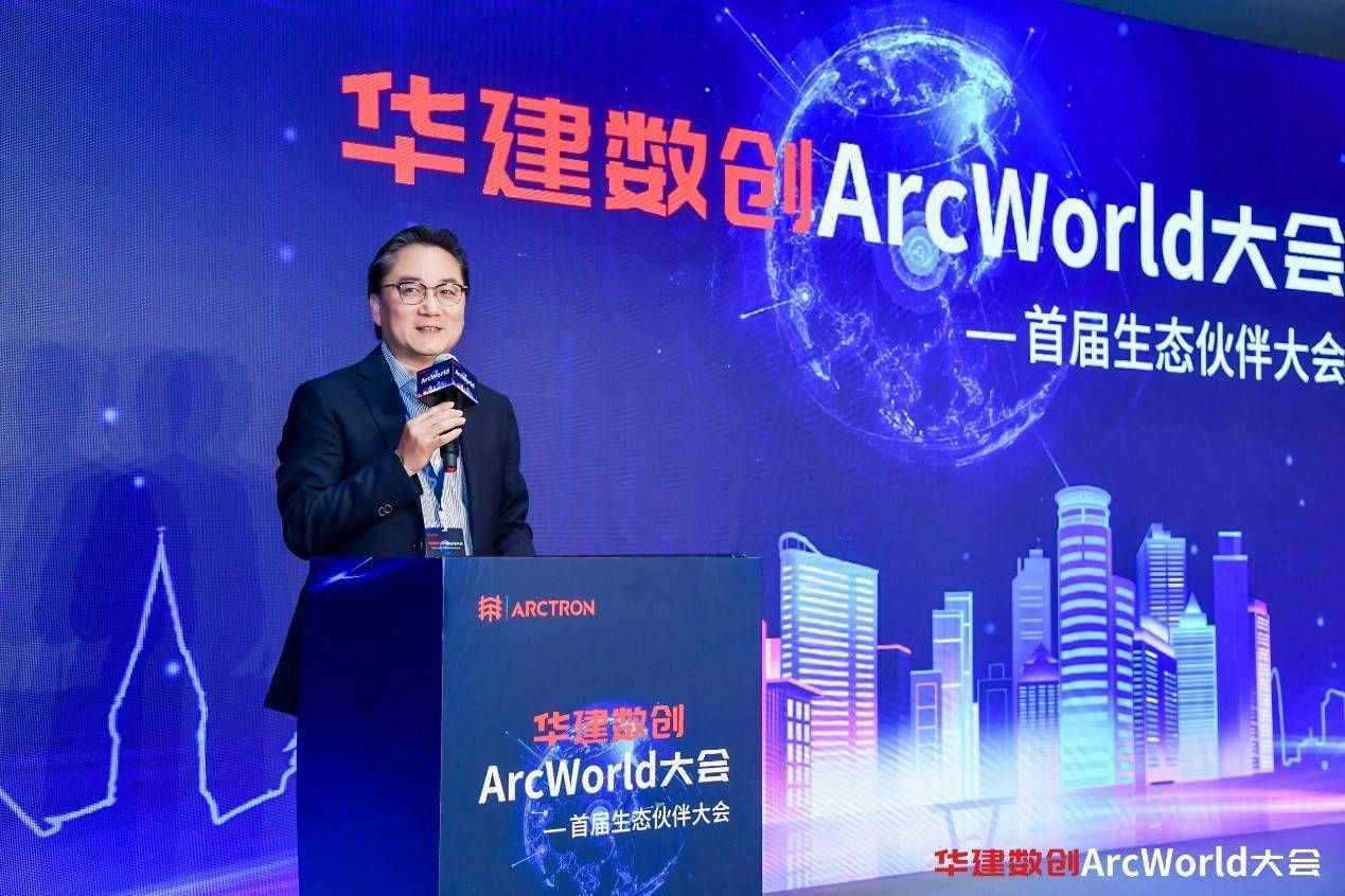 華建數(shù)創(chuàng)ArcWorld大會(huì)：以人為本，建筑互聯(lián)