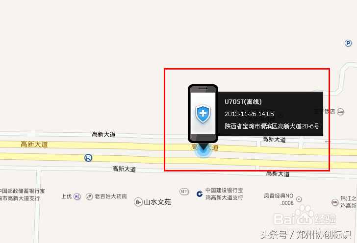 想知道別人在那？有辦法定位手機位置！