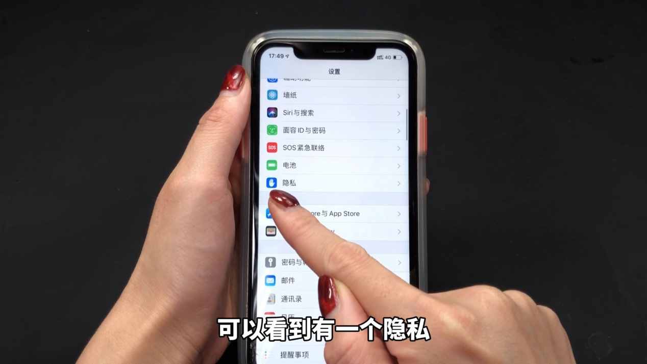 手機定位很簡單，打開手機設(shè)置，立刻知道對方去過哪里，學(xué)到了