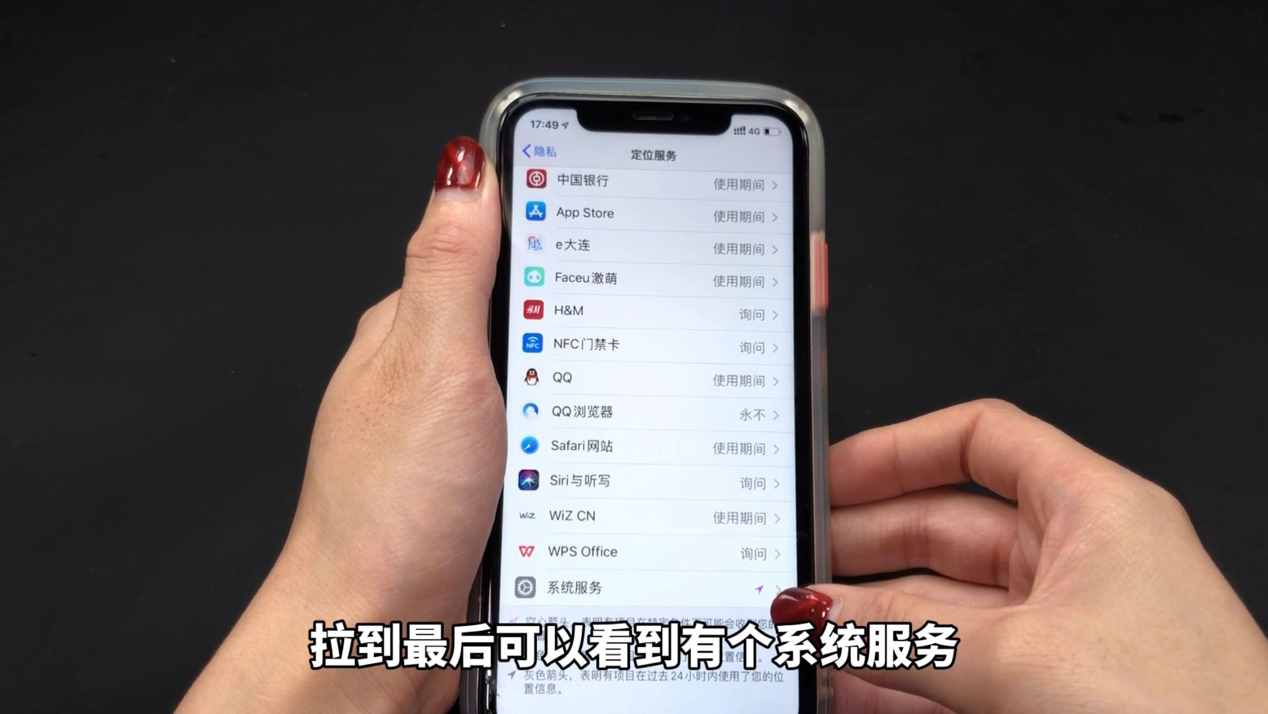 手機定位很簡單，打開手機設(shè)置，立刻知道對方去過哪里，學(xué)到了