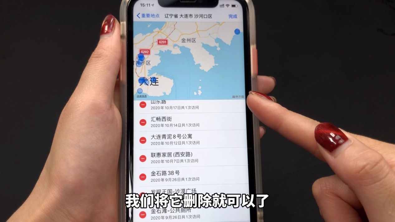 手機定位很簡單，打開手機設(shè)置，立刻知道對方去過哪里，學(xué)到了