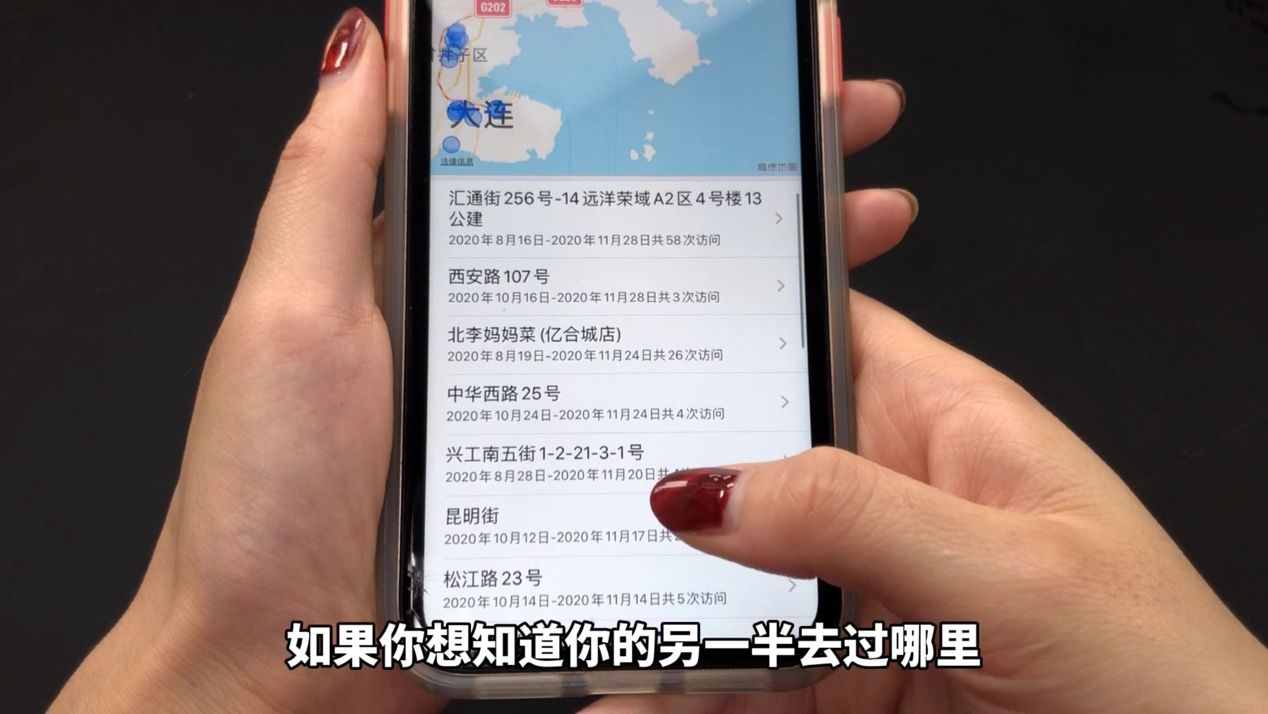 手機定位很簡單，打開手機設(shè)置，立刻知道對方去過哪里，學(xué)到了