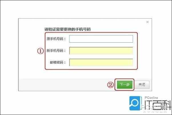 手機(jī)號碼怎么查找位置