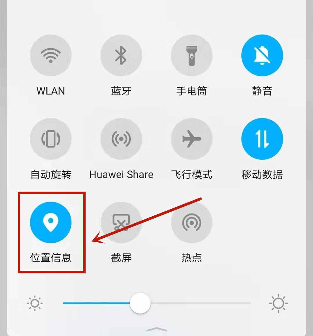 為啥手機(jī)的定位功能叫GPS？華為手機(jī)叫位置信息，是因?yàn)楸倍穯幔?class=