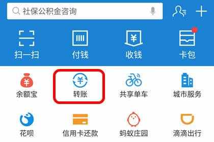 支付寶怎么轉(zhuǎn)賬給他人到別人銀行卡 轉(zhuǎn)賬手續(xù)費要多少介紹