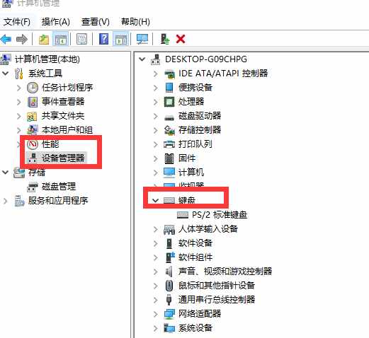 電腦的鍵盤失靈無法輸入任何東西該怎么辦？