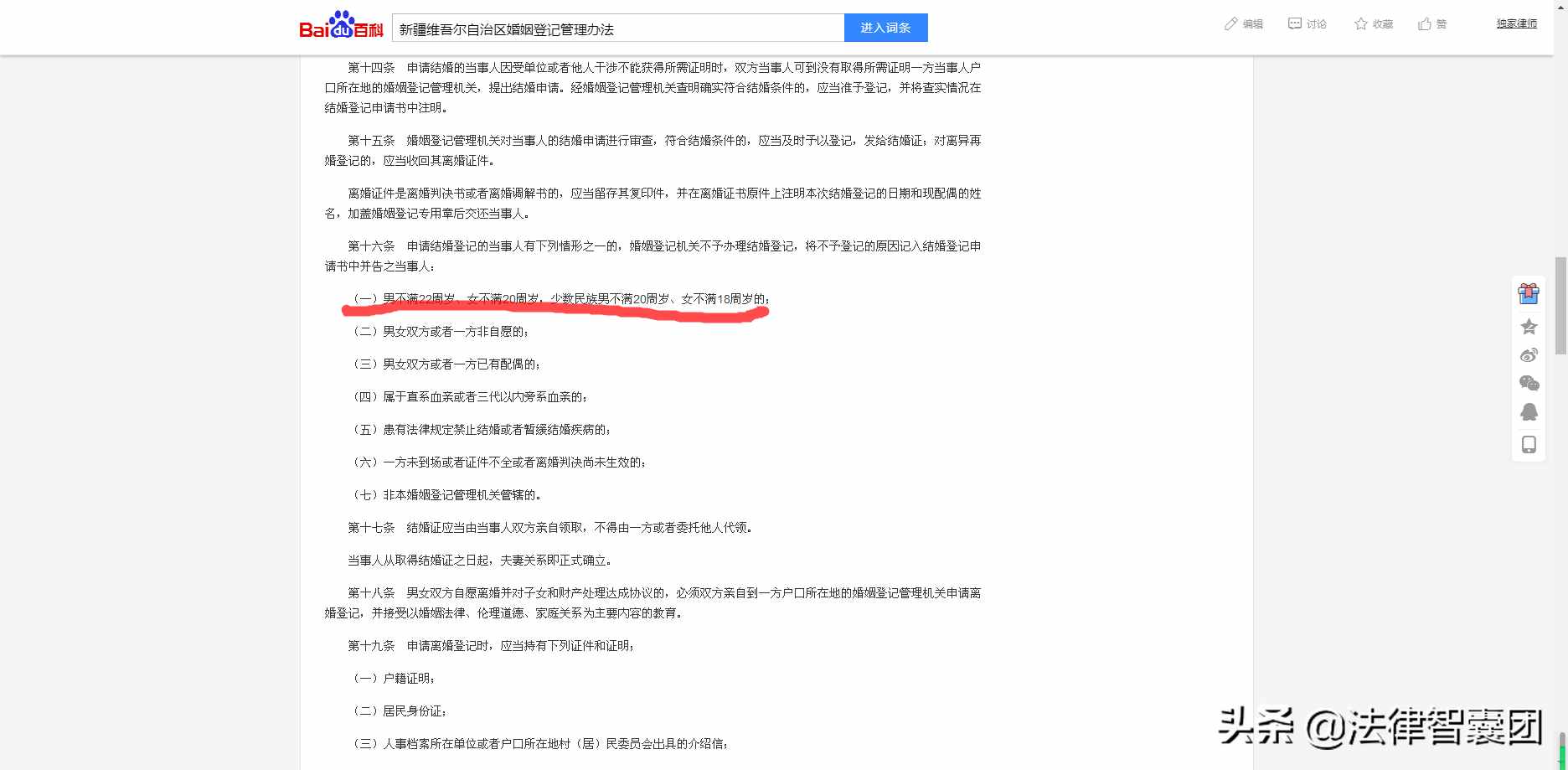 法定結(jié)婚年齡，已降到18歲！僅限下列人員