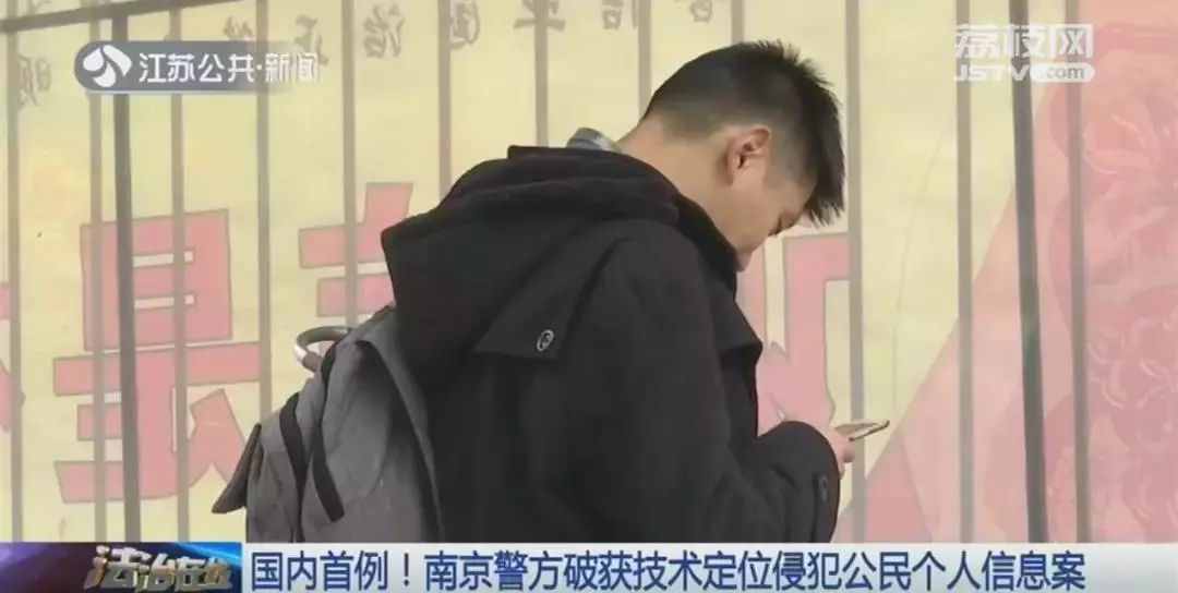 一元就能定位你的位置，不法分子的新花招速看！