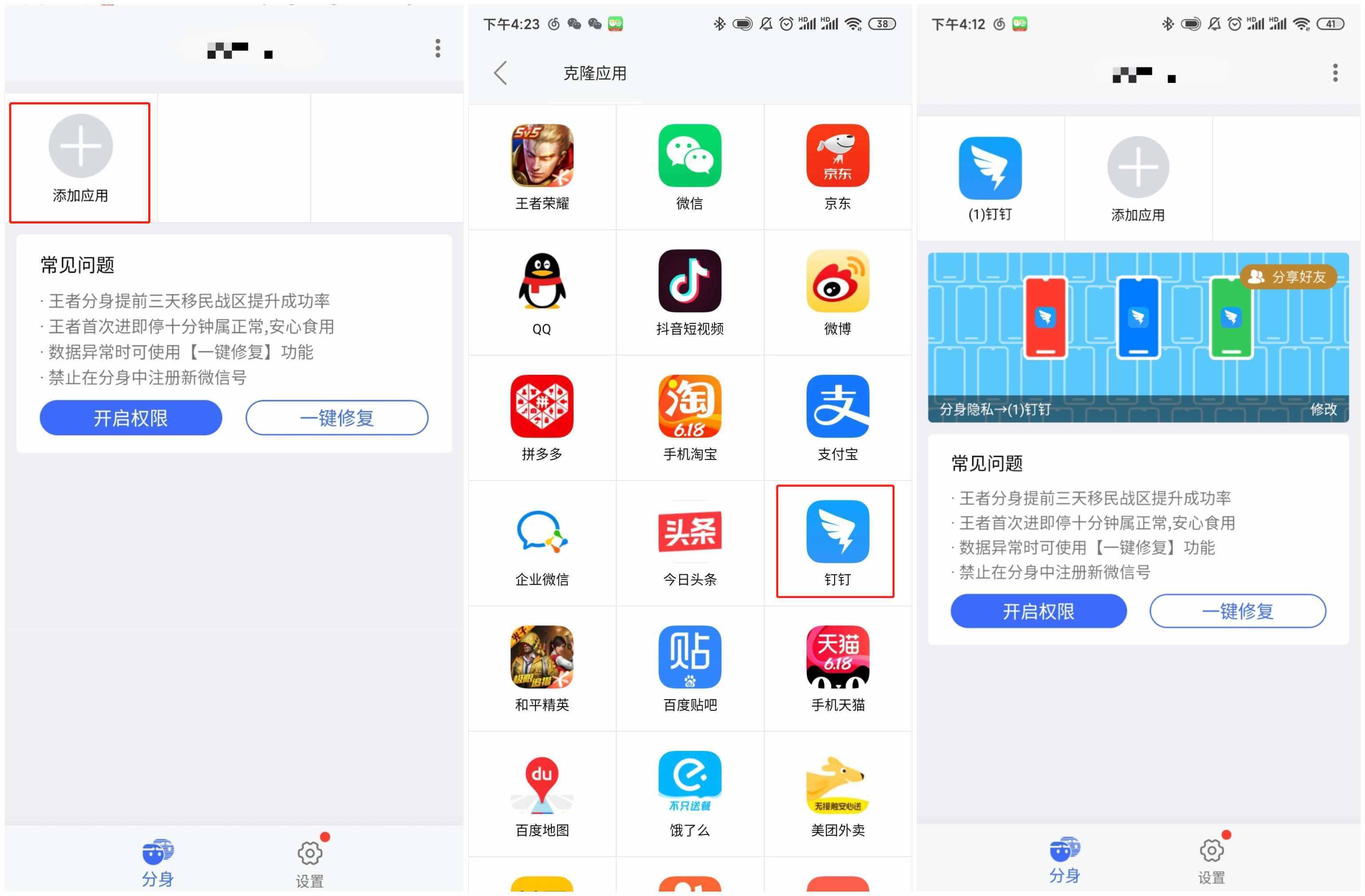 在家就能釘釘打卡的神器，無需Root，一鍵修改定位遠(yuǎn)程打卡