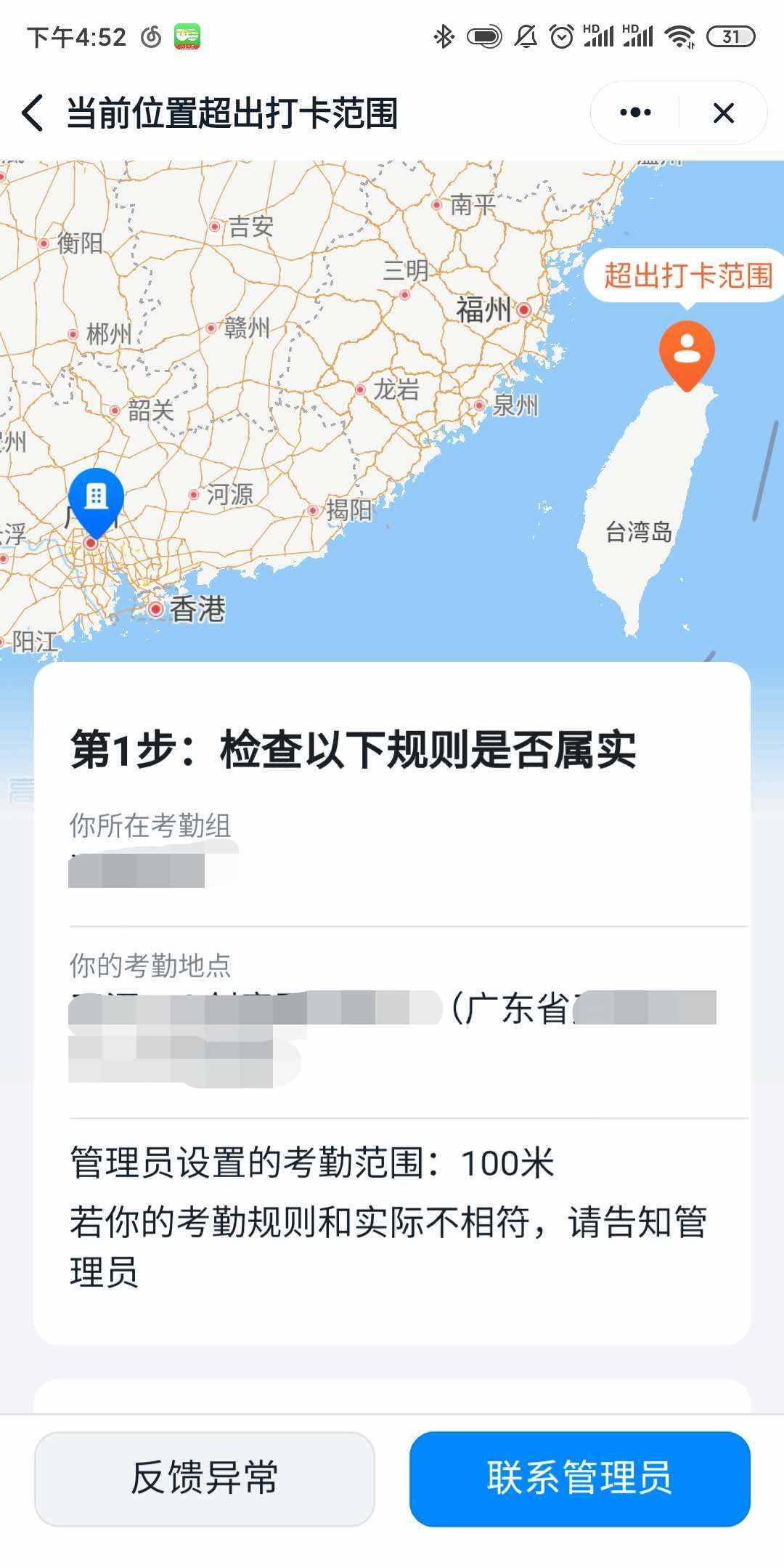 在家就能釘釘打卡的神器，無需Root，一鍵修改定位遠(yuǎn)程打卡