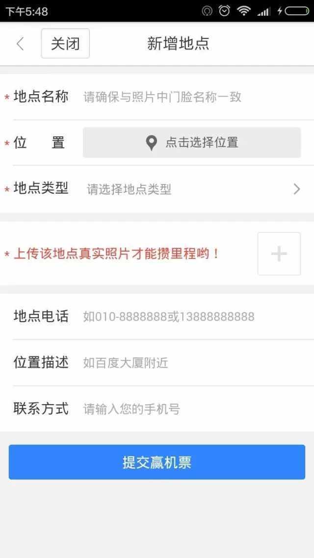 分享：做鄉(xiāng)村旅游必備神器—免費(fèi)申請百度、高德網(wǎng)絡(luò)地圖導(dǎo)航定位