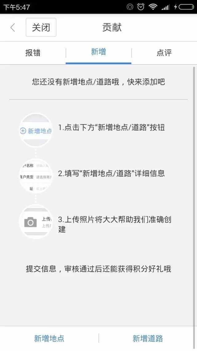 分享：做鄉(xiāng)村旅游必備神器—免費(fèi)申請百度、高德網(wǎng)絡(luò)地圖導(dǎo)航定位