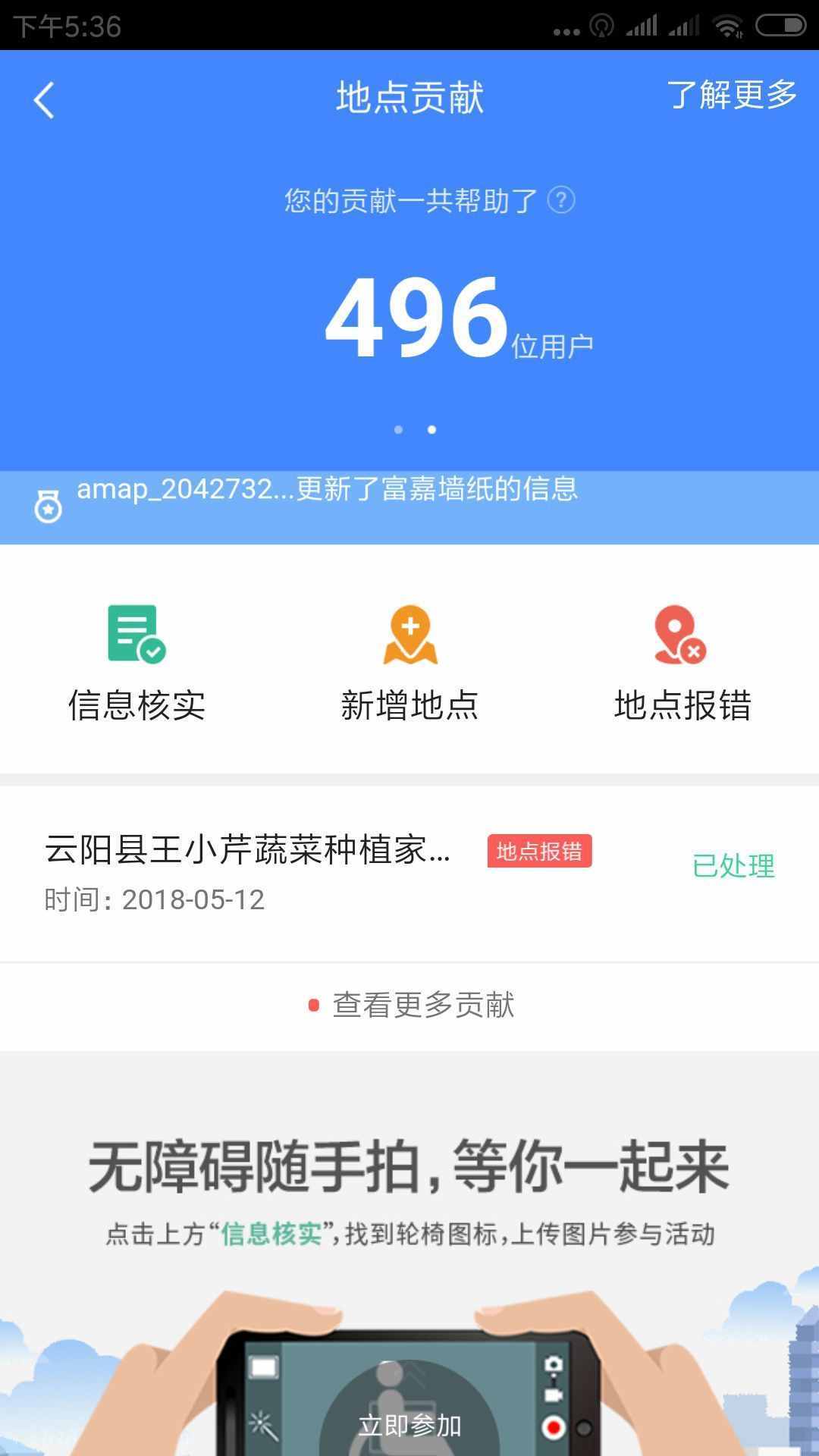 分享：做鄉(xiāng)村旅游必備神器—免費(fèi)申請(qǐng)百度、高德網(wǎng)絡(luò)地圖導(dǎo)航定位