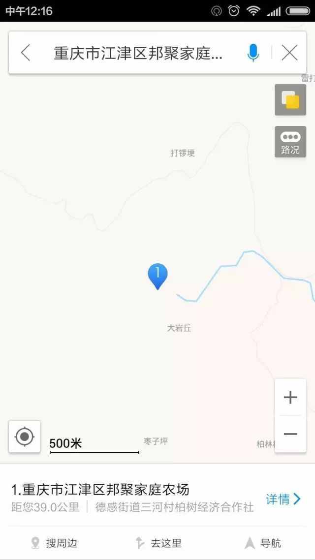 分享：做鄉(xiāng)村旅游必備神器—免費(fèi)申請(qǐng)百度、高德網(wǎng)絡(luò)地圖導(dǎo)航定位
