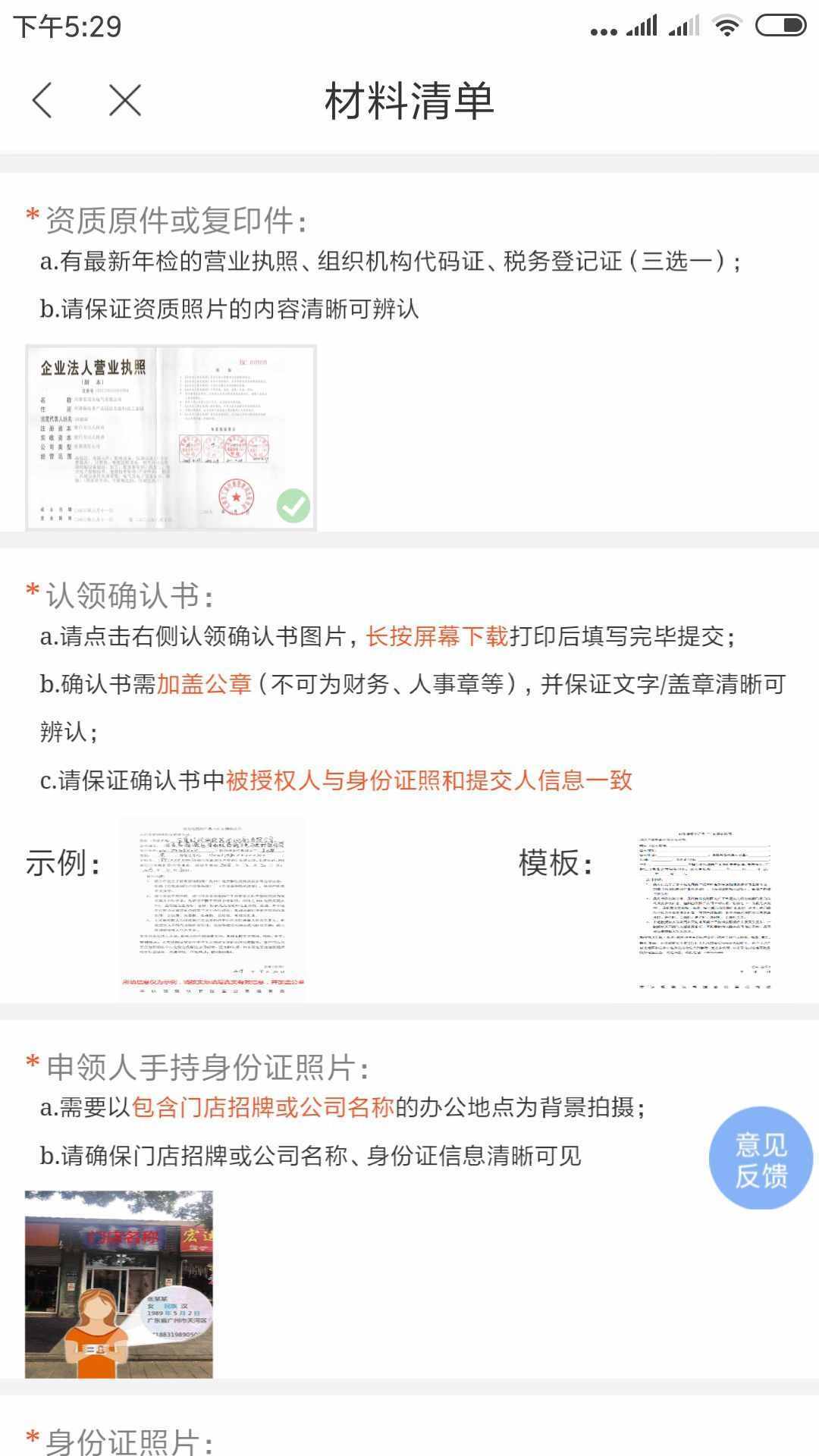 分享：做鄉(xiāng)村旅游必備神器—免費(fèi)申請(qǐng)百度、高德網(wǎng)絡(luò)地圖導(dǎo)航定位