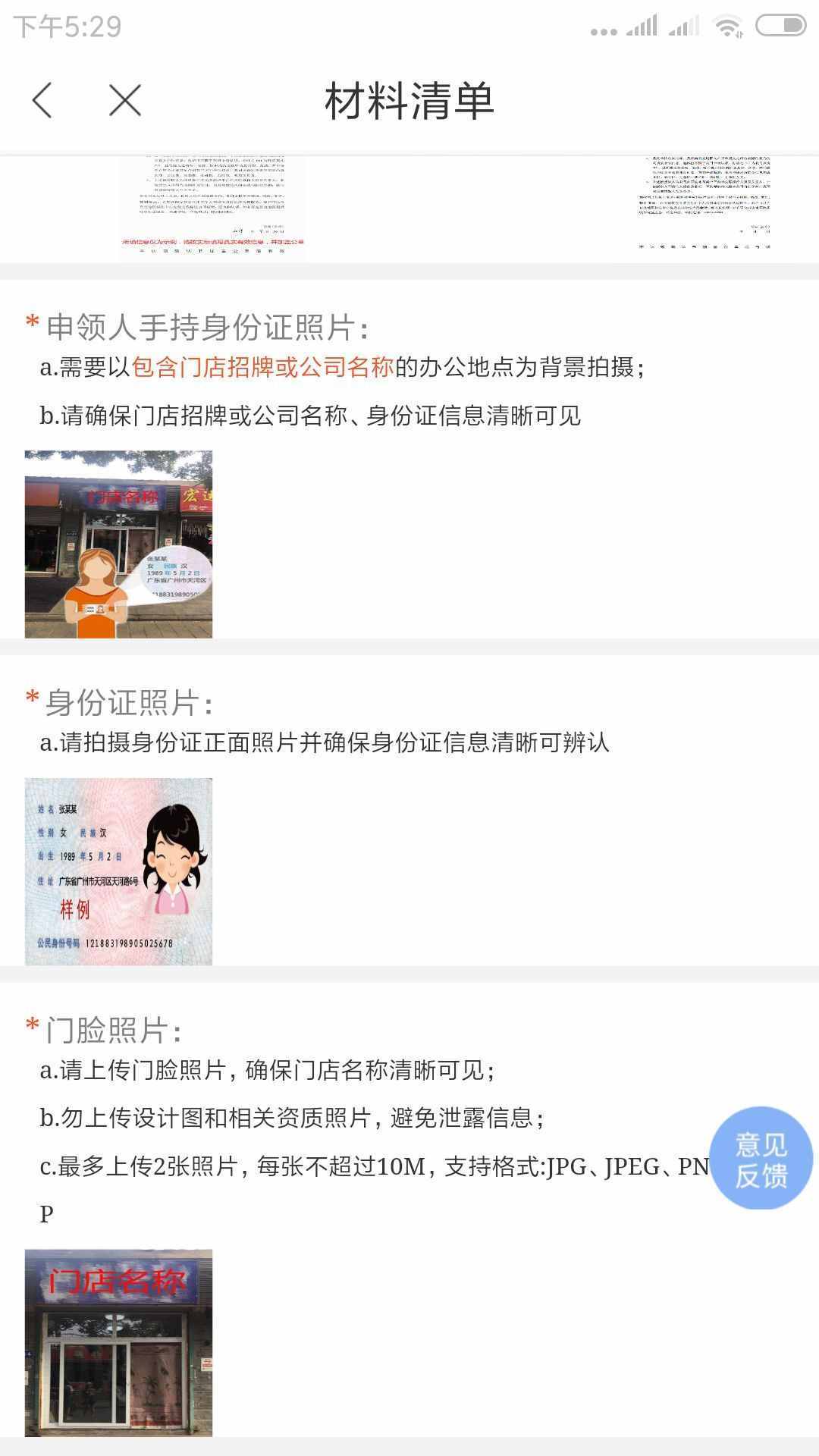 分享：做鄉(xiāng)村旅游必備神器—免費(fèi)申請(qǐng)百度、高德網(wǎng)絡(luò)地圖導(dǎo)航定位
