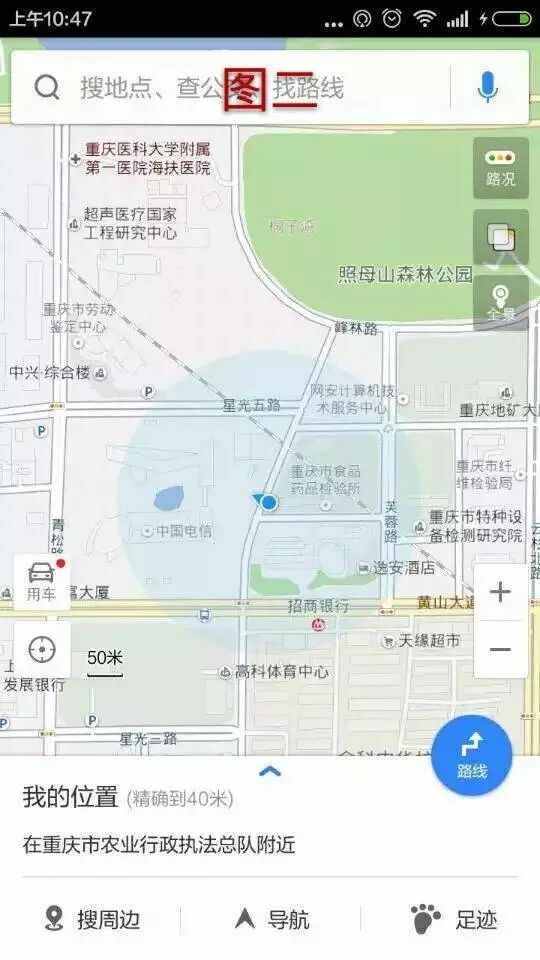 分享：做鄉(xiāng)村旅游必備神器—免費(fèi)申請(qǐng)百度、高德網(wǎng)絡(luò)地圖導(dǎo)航定位