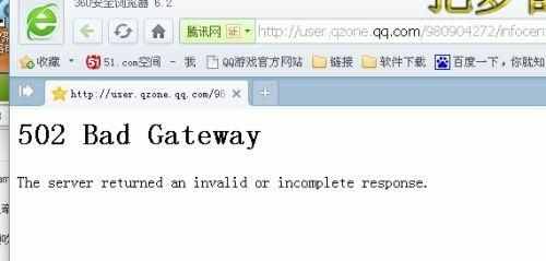 win7系統(tǒng)打開網(wǎng)頁(yè)提示502 Bad Gateway怎么解決