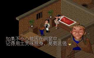 什么？《仙劍奇?zhèn)b傳》的試煉窟居然可以走到最底層？
