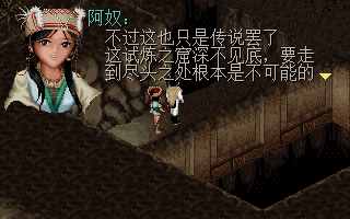 什么？《仙劍奇?zhèn)b傳》的試煉窟居然可以走到最底層？