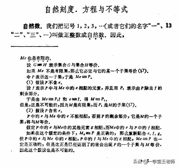 自然數(shù)的單位是1，為什么0是最小的自然數(shù)？