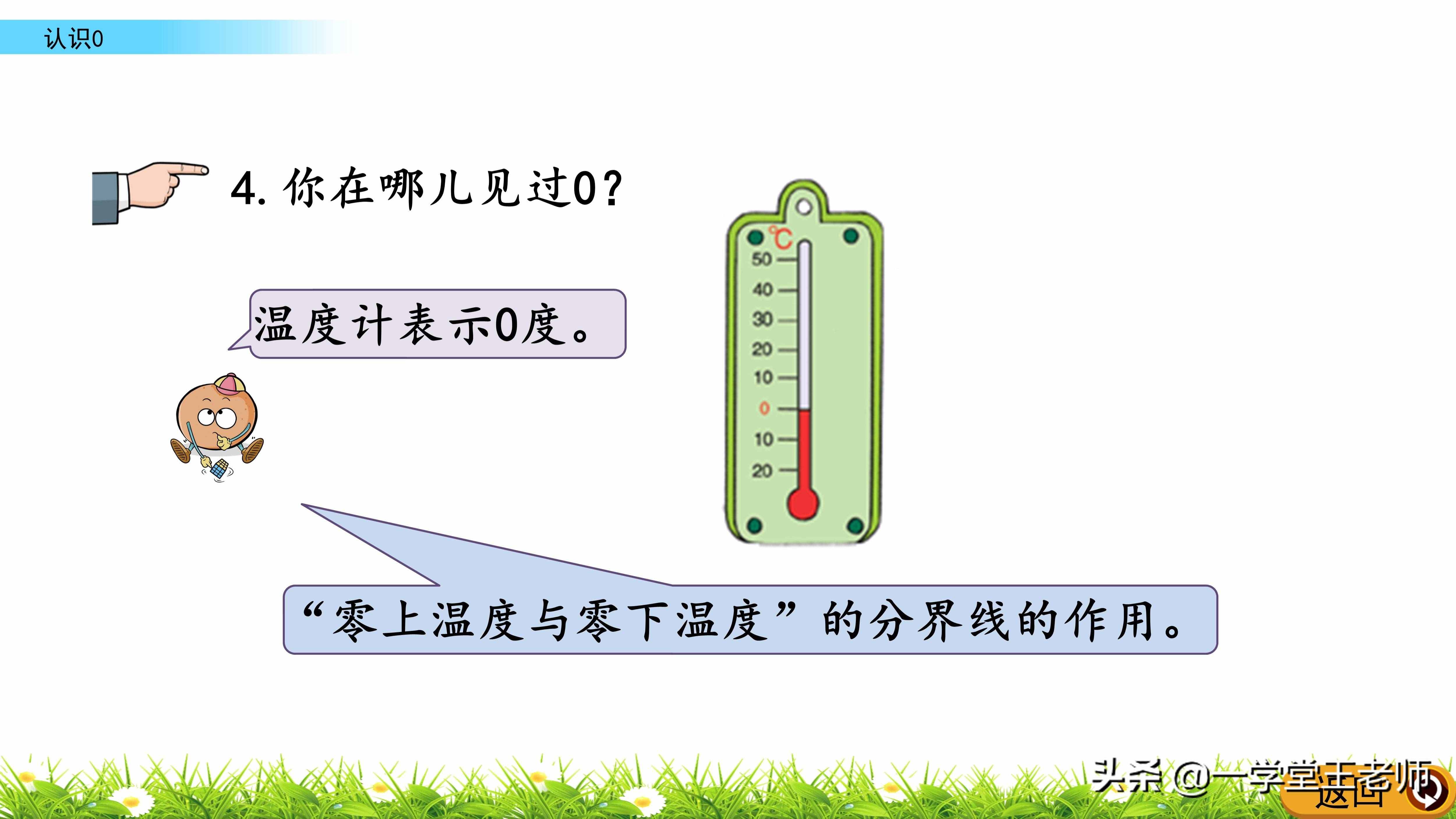 自然數(shù)的單位是1，為什么0是最小的自然數(shù)？