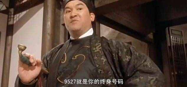 9527到底是什么梗？周星馳多次使用，只有懂粵語的人才知道