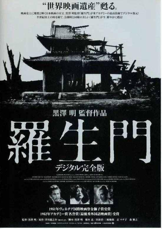 天天都在說“羅生門”，那么到底什么是“羅生門”？