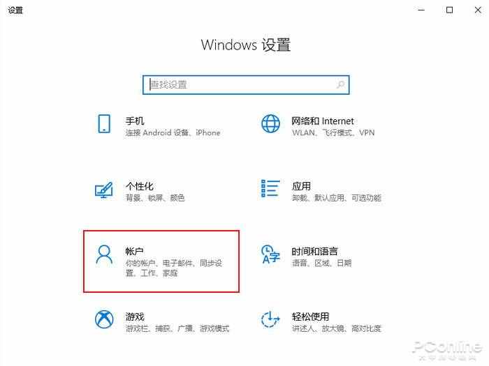 如何設(shè)置電腦開機(jī)密碼